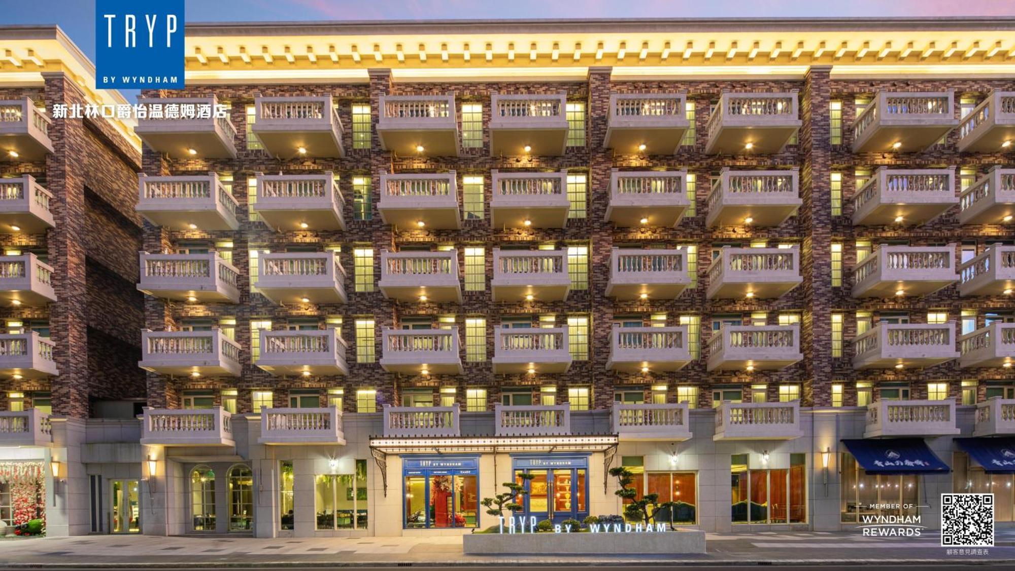 Tryp By Wyndham New Taipei Linkou 新北林口爵怡溫德姆酒店機場捷運mrta9林口站 エクステリア 写真